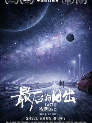 天美星空MV